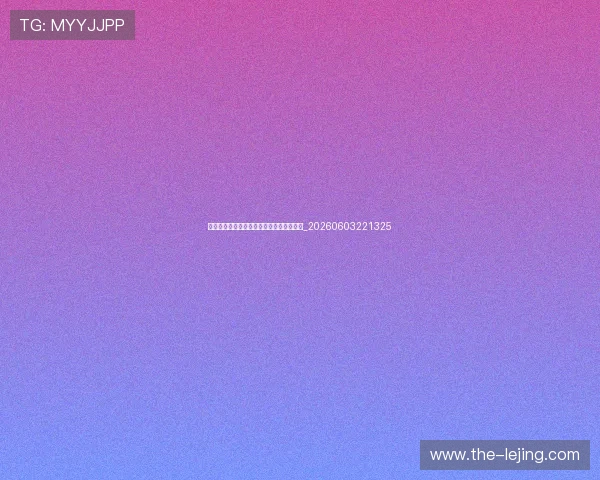 中超保级大战白热化：球迷必看的焦点对决_20260603221325