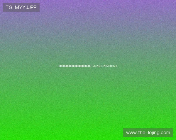 足球明星的伤病与复出:那些激励人心的回归故事_20260529200824 足球明星的伤病与复出:那些激励人心的回归故事_20260529200824