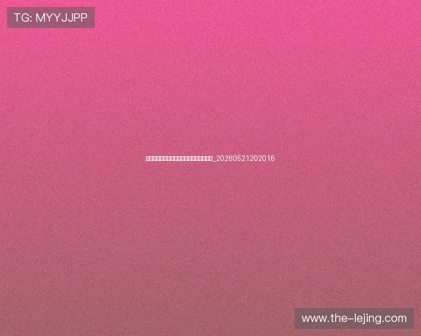 中超商业价值分析:版权、赞助与未来发展_20260521202016 中超商业价值分析:版权、赞助与未来发展_20260521202016